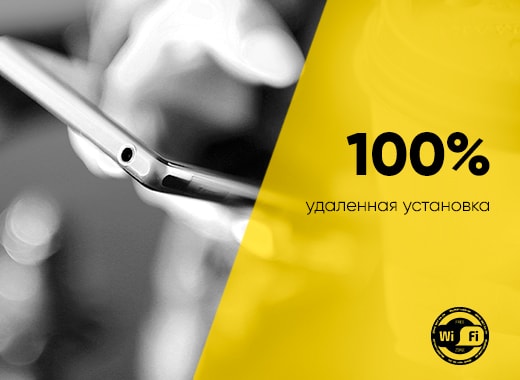 системы вай фай маркетинга